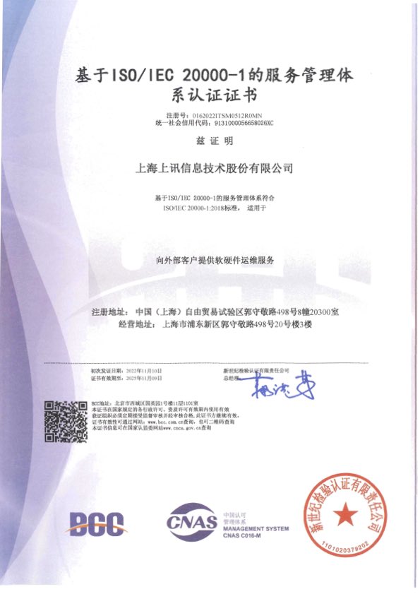 Service Management System Certificate based on ISOIEC 20000-1