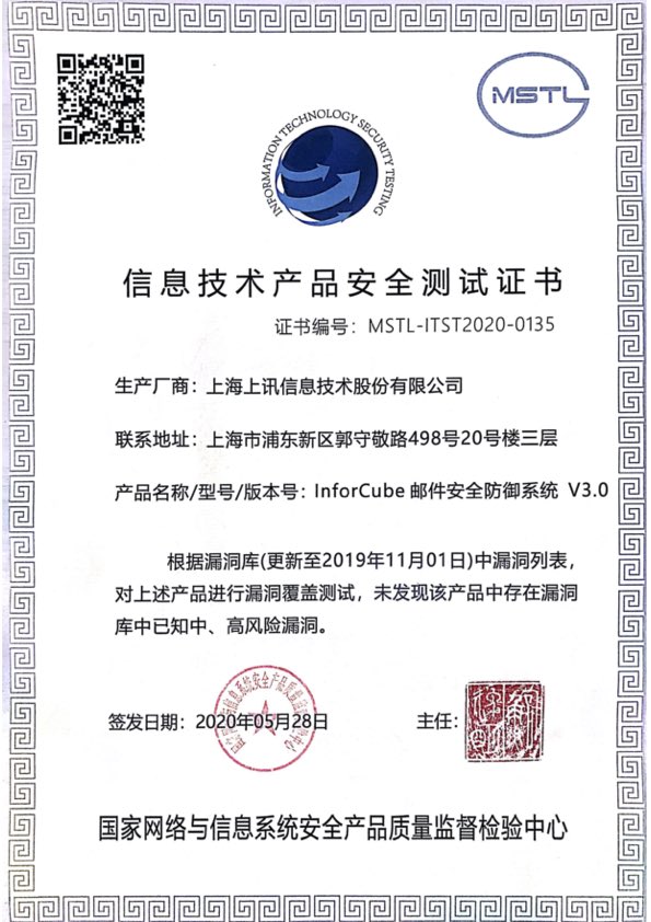 ETS Information Technology Product Security Test Certificate