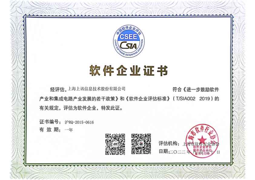 Software Enterprise Certificate